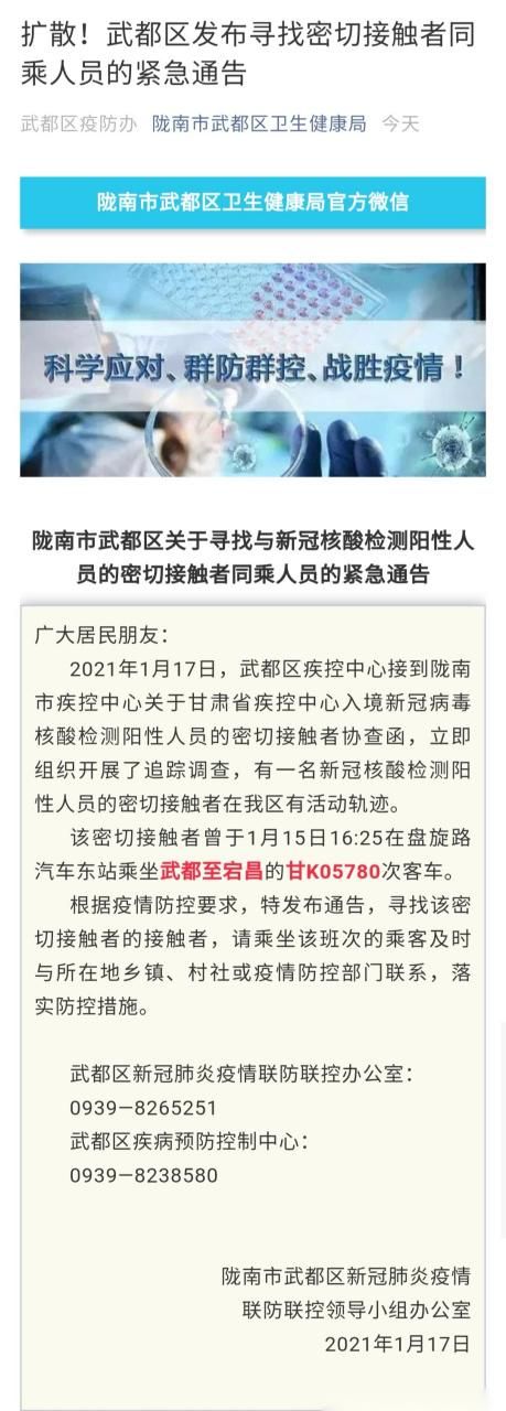 【一张图看懂甘肃省陇南市武都区昨日最新通报,陇南武都区最近新闻】