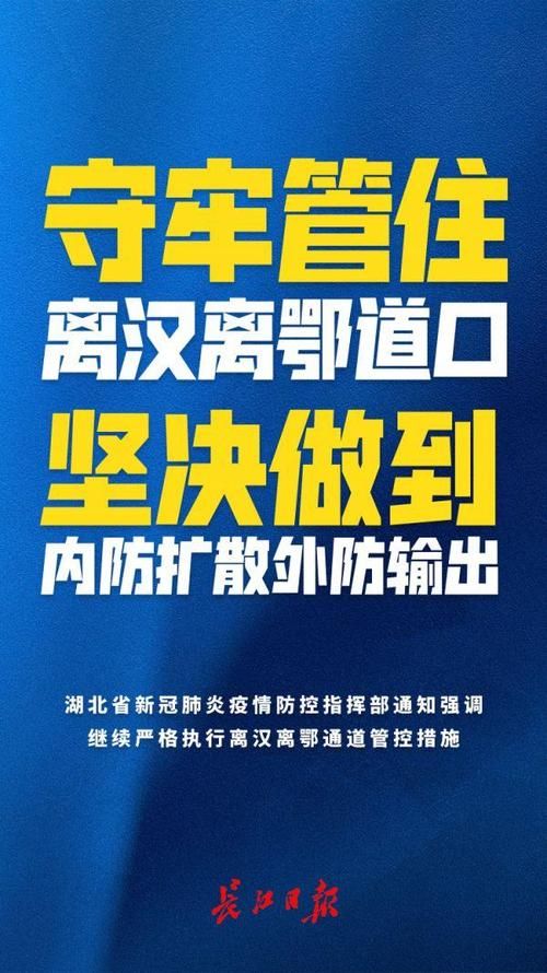 【湖北省襄阳市管控区标准最新公布,襄阳市新冠病毒防控指挥部电话】