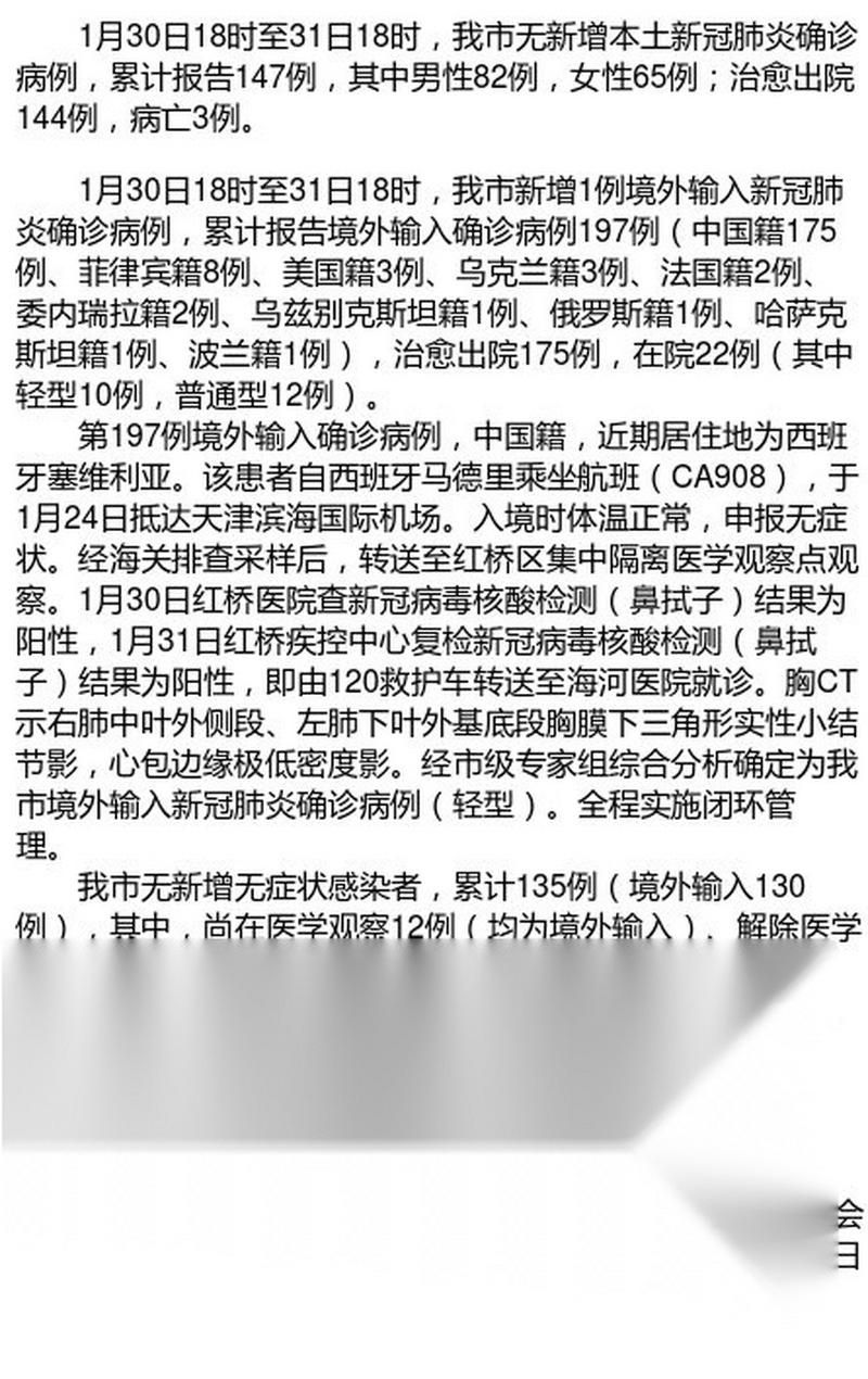 31省区市新增确诊18例均为境外输入(31省新增确诊10例 均为境外输入)