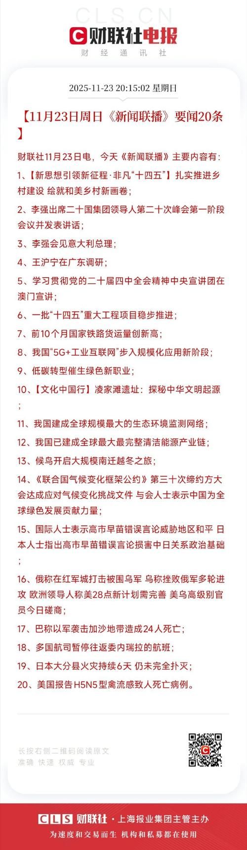 【全国新增本土确诊27例伊金霍洛旗7例_伊金霍洛旗今日新闻】