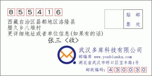 洛隆县近5天新增破8/洛隆县天气预报详情