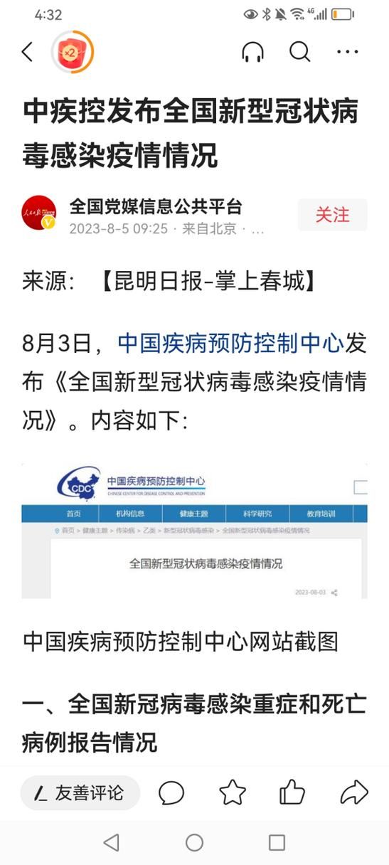 全国新增4例死亡病例涉12省(国内新增死亡病例)