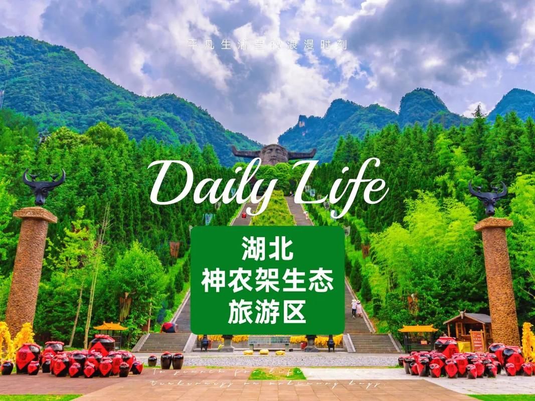 湖北直辖县级行政区划神农架林区通报10例阳性感染者详情/湖北神农架区属于哪个地区