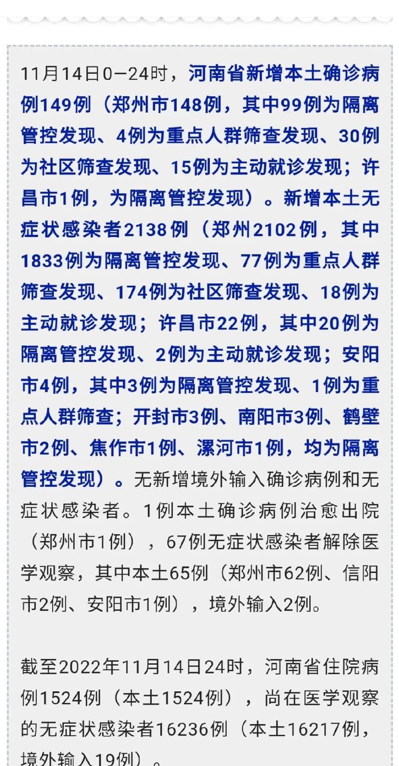河南省新乡市昨日新增11例重症:新乡新确诊病例