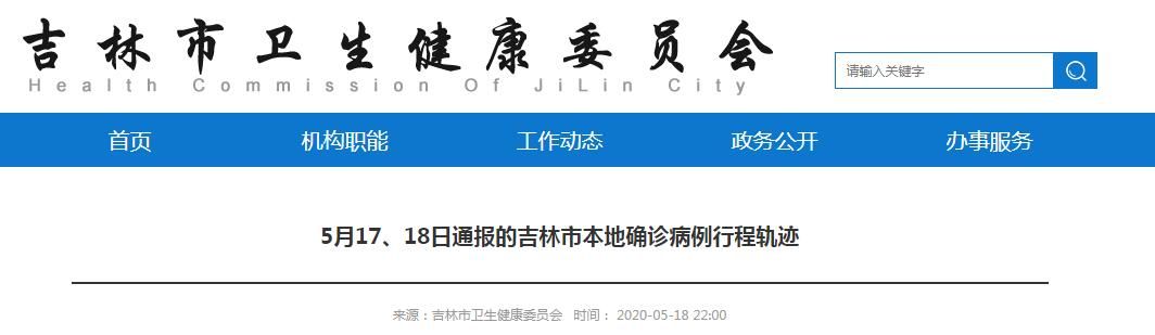 黑龙江省哈尔滨市平房区最新病例通报：寻找同轨迹人员_哈尔滨平房确诊轨迹