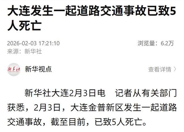 辽宁省大连市金州区通报6例死亡病例详情/大连金州疫情死亡