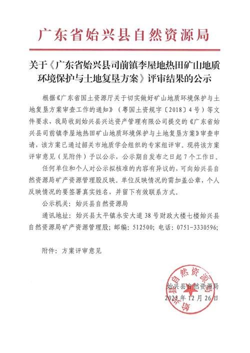 【板芙镇累计报告本土确诊7例,板芙镇最新规划】