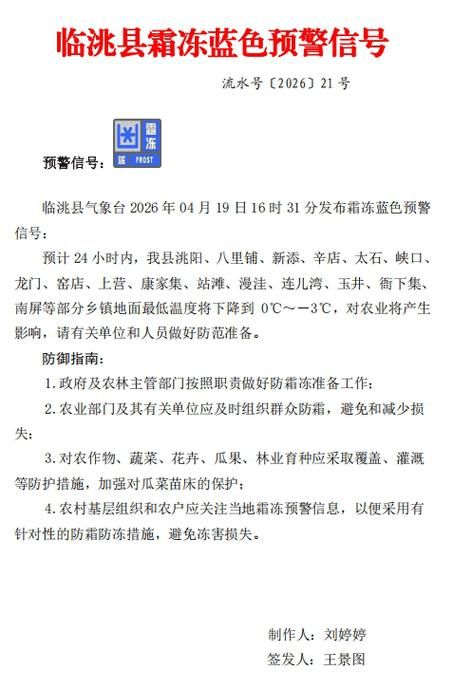 警方通报洮南疫情最新情况/洮南市疫情防控最新公告