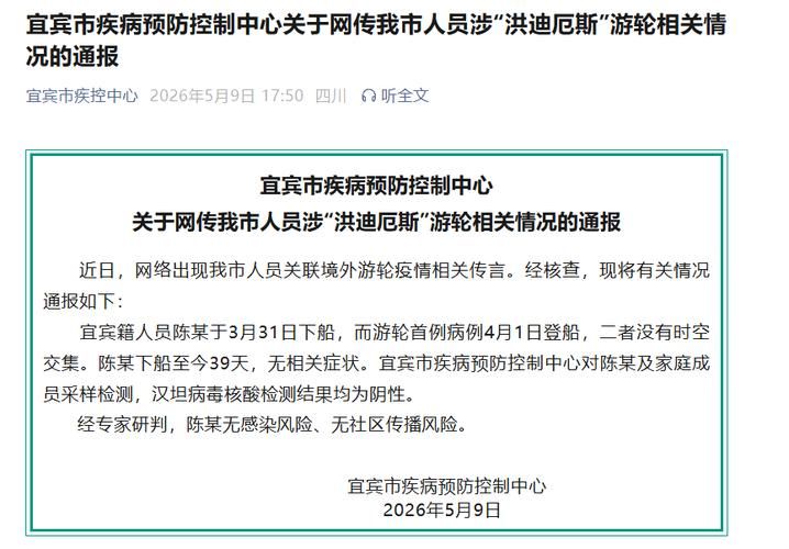 四川省宜宾市屏山县通报19例阳性感染者详情:宜宾屏山县最新疫情