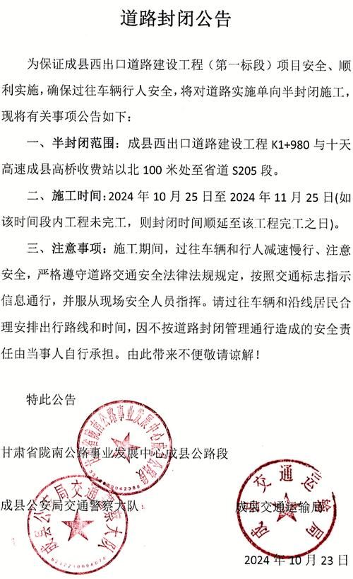 甘肃陇南管控区标准最新公布(甘肃陇南现在封路了吗)