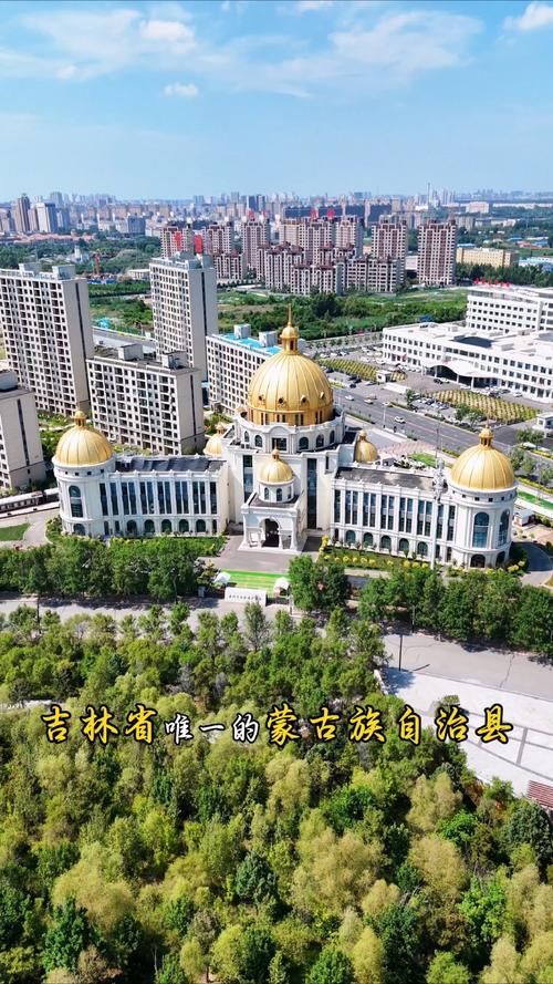 吉林省松原市前郭尔罗斯蒙古族自治县现有无症状感染者13例(松原市前郭县属于哪个省)