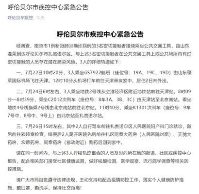 康巴什区最新最新通报：寻找同轨迹人员_康巴什最近有什么活动