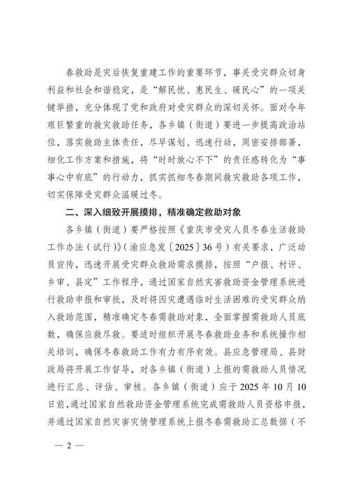 织金县最新通告：所有人员静默/织金县防疫情况