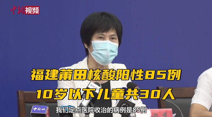 【莆田首例重症来源公布,莆田疫情出现重症】