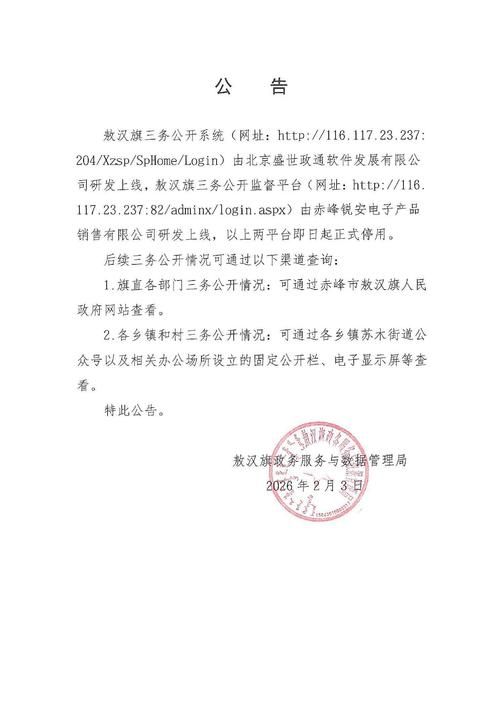 萝北县最新疫情趋势：寻找同轨迹人员/萝北县冠状病毒疫情公告