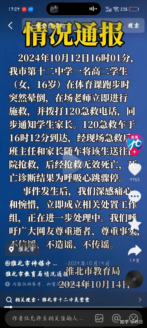 新蔡县最新通告:所有人员封城(新蔡县传出新冠疫情)