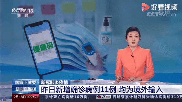 【31省新增境外输入11例,31省区市新增境外输入11例】