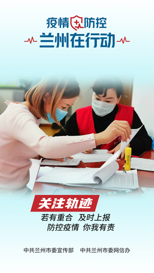 一张图看懂广信区近1天活动轨迹_广信区新增病例