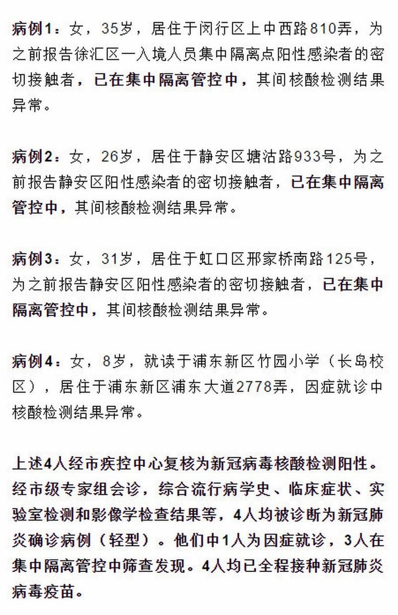 【上海静安区重症已蔓延29地,静安区疑似病例】