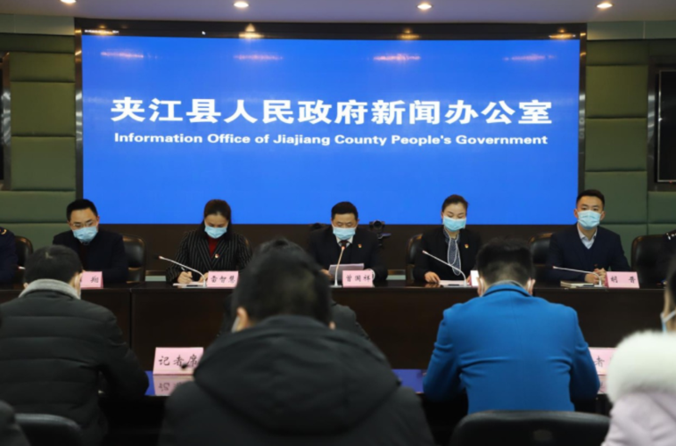 一张图看懂夹江县11月24日疫情通报_夹江县疫情最新消息