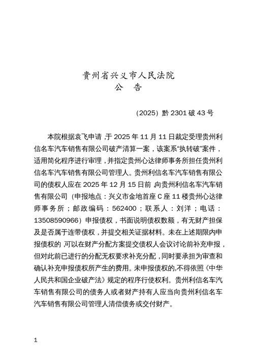31省新增阳性感染者3例均在贵州省黔南布依族苗族自治州荔波县_贵州荔波新闻今日新闻