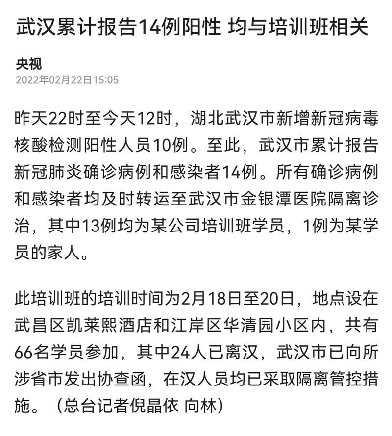 【10地近4天新增21例阳性感染者_又一地新增19例阳性】