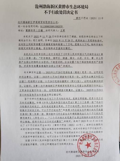黄骅疫情管控区最新消息_黄骅疫情最新消息2020