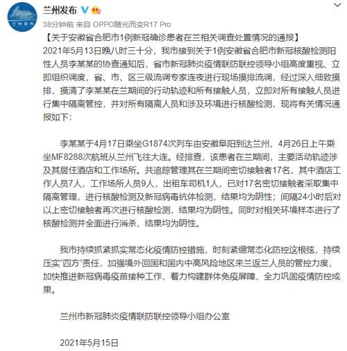 【甘肃天水秦安县今日新增6例涉7省输入病例_甘肃天水秦安天水预报】