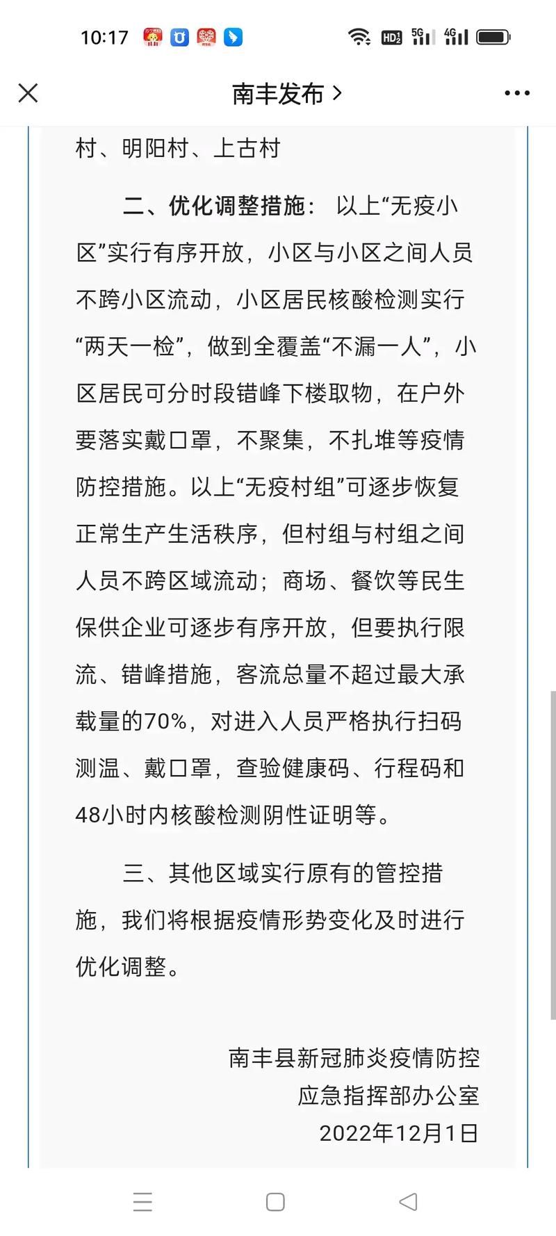 【南宁疫情解封最新消息,南宁疫情官方公布】