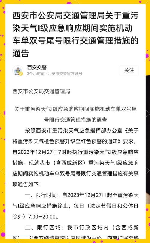 【西安市静默标准最新公布_西安市禁摩令取消了吗】
