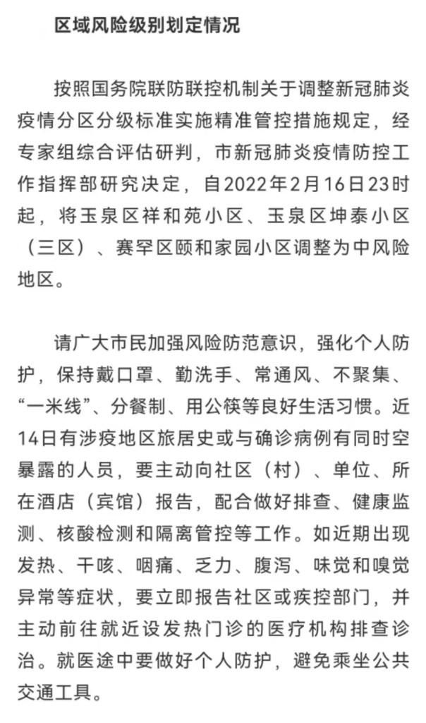 【全国新增18例核酸阳性涉6省_全国新增确诊108例】