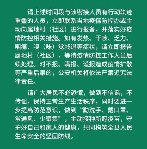 鄯善县最新最新通报：寻找同轨迹人员_鄯善县疫情最新消息今天