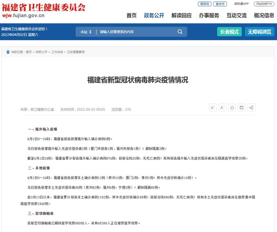 福建省新增14例无症状感染者，涉及润州区_福建新增2例无症状