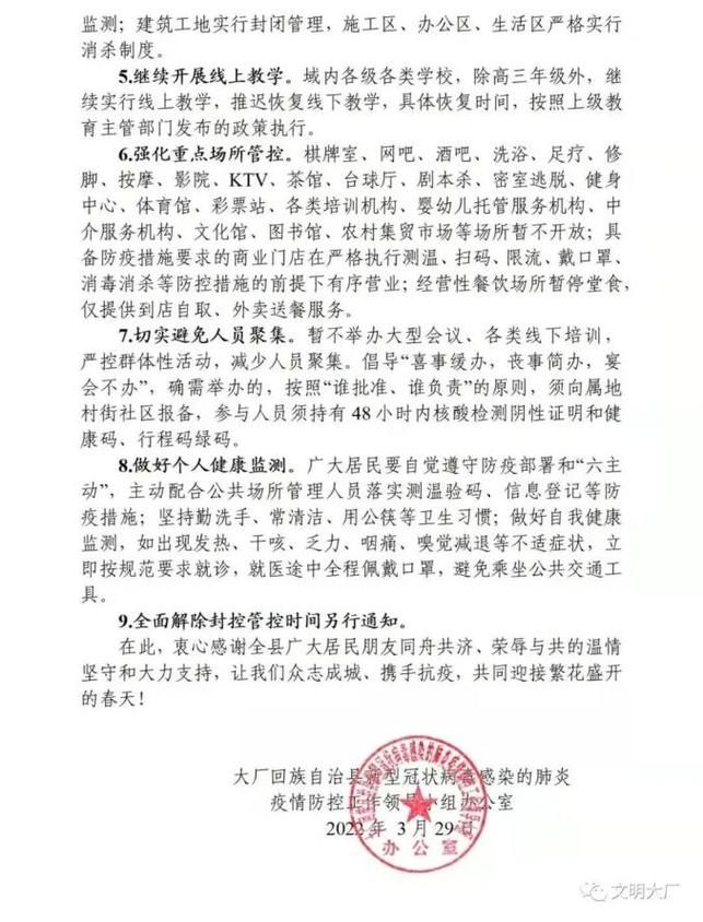 【河北解封标准最新公布_河北 解封】