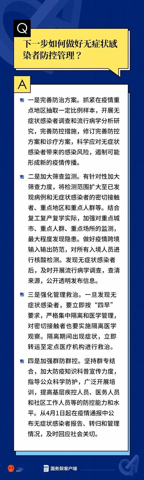 武穴市新增9例无症状感染者及15例无症状的简单介绍