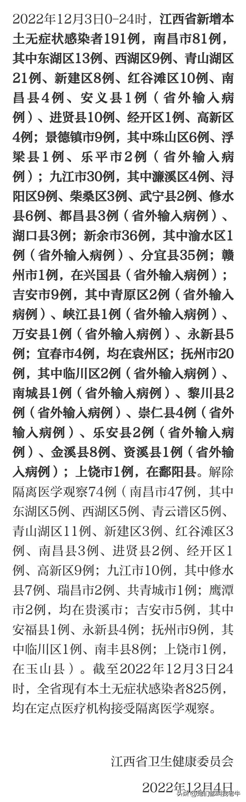【江西省赣州市大余县现有无症状感染者18例,赣州大余县属于哪个区】