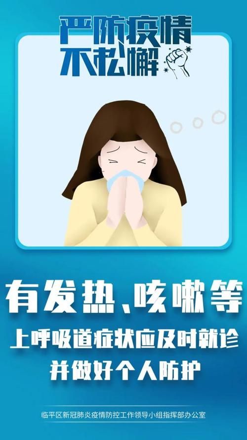 专家:临平区每年或现多个感染高峰/临平有没有新型肺炎