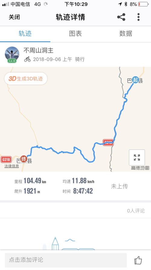 河南省濮阳市最新曲线图表：寻找同轨迹人员/濮阳行程轨迹