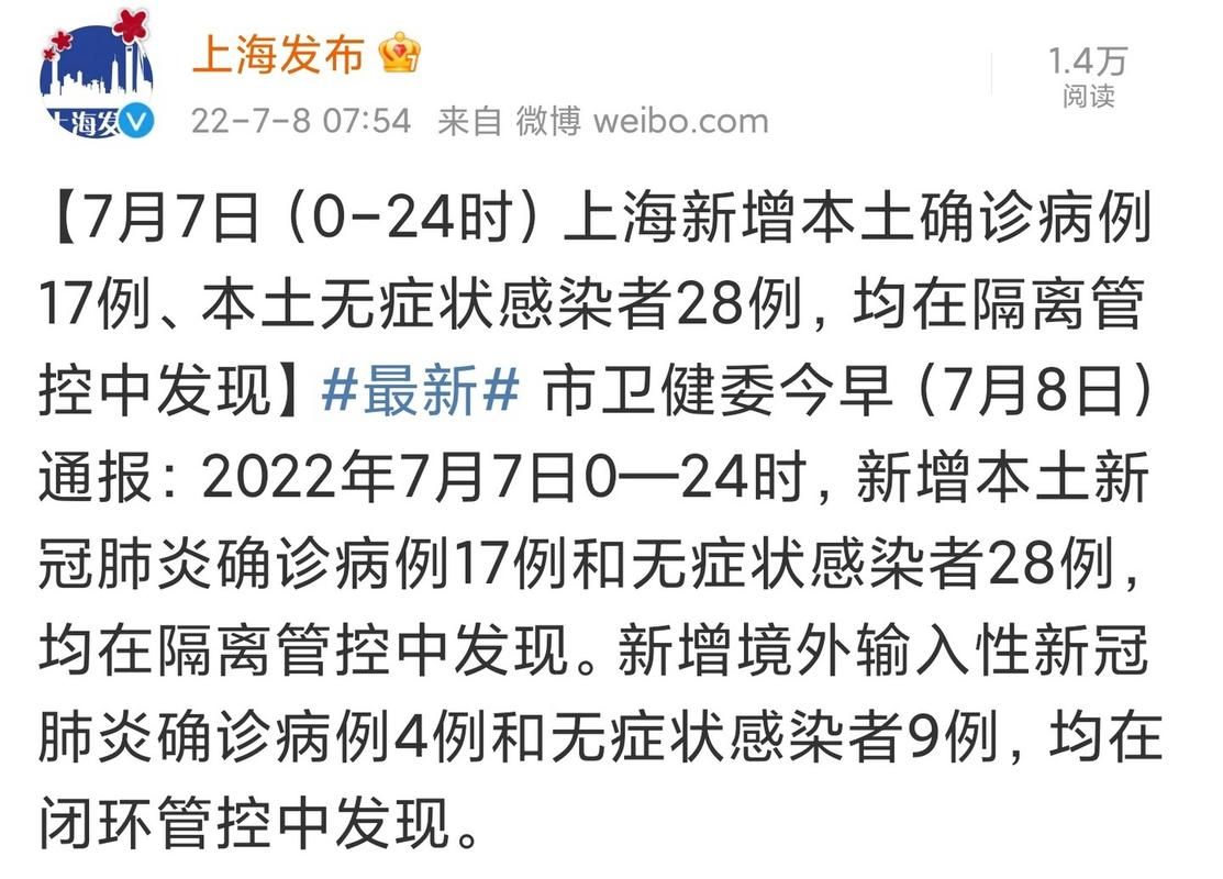 31个省份新增阳性感染者7例均在山东省临沂市临沂高新技术产业开发区的简单介绍