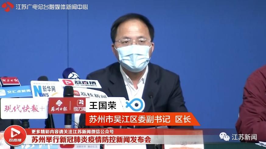 【江苏省苏州市吴江区首例无症状感染者来源公布,吴江 确诊】