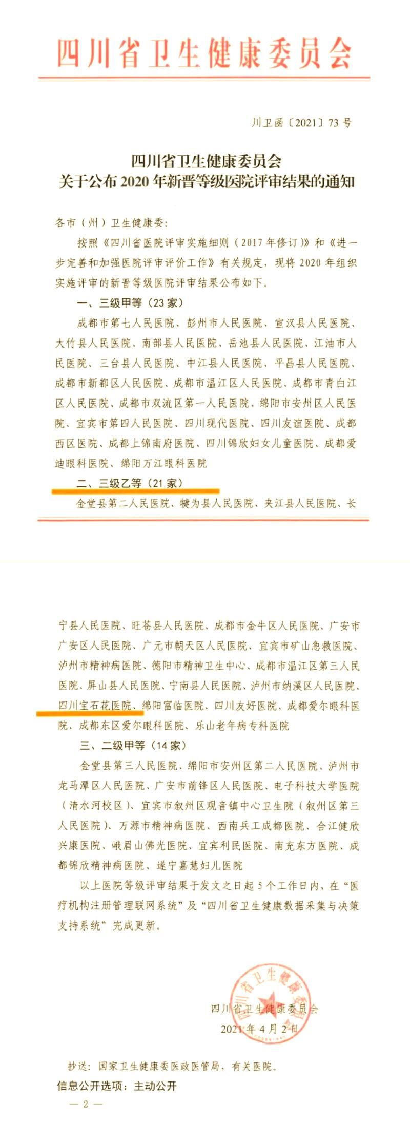 【31省区市新增23例确诊其中本土19例_31省区市新增确诊3例 本土1例】