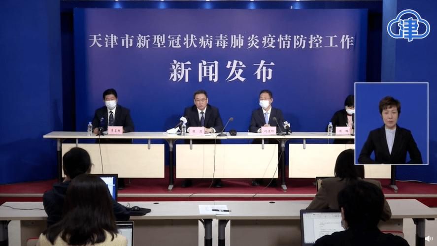 【东丽区最新数据播报：寻找同轨迹人员,东丽发布】