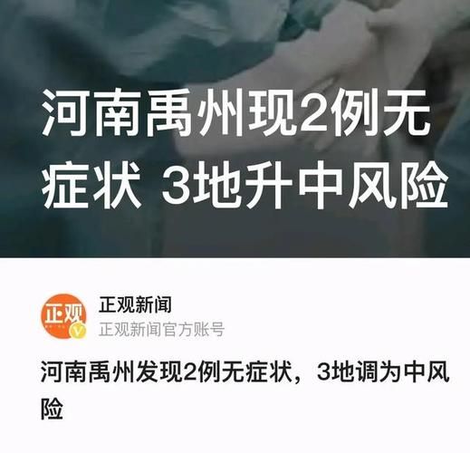 【河南省许昌市禹州市新增22例死亡病例及11例无症状_许昌禹州最新案件】
