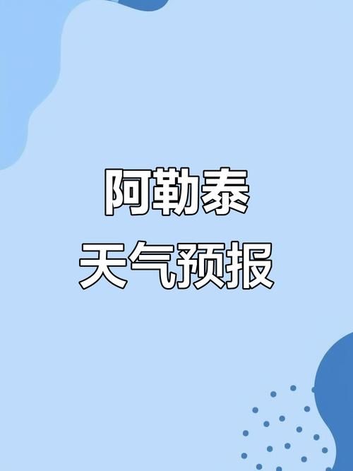 专家:新疆维吾尔自治区阿勒泰地区每年或现多个感染高峰/阿勒泰地区有新型病毒吗