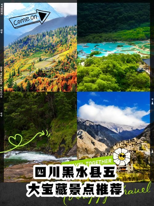 【黑水县什么时候可以解封,黑水县属于哪个区】