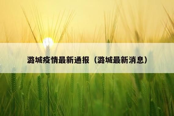 【10月26日疫情有望近期结束_10月26日疫情通报】