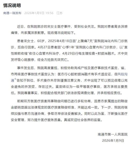 关于江苏省徐州市睢宁县新增无症状感染者20例，均在江苏省南通市南通经济技术开发区的信息