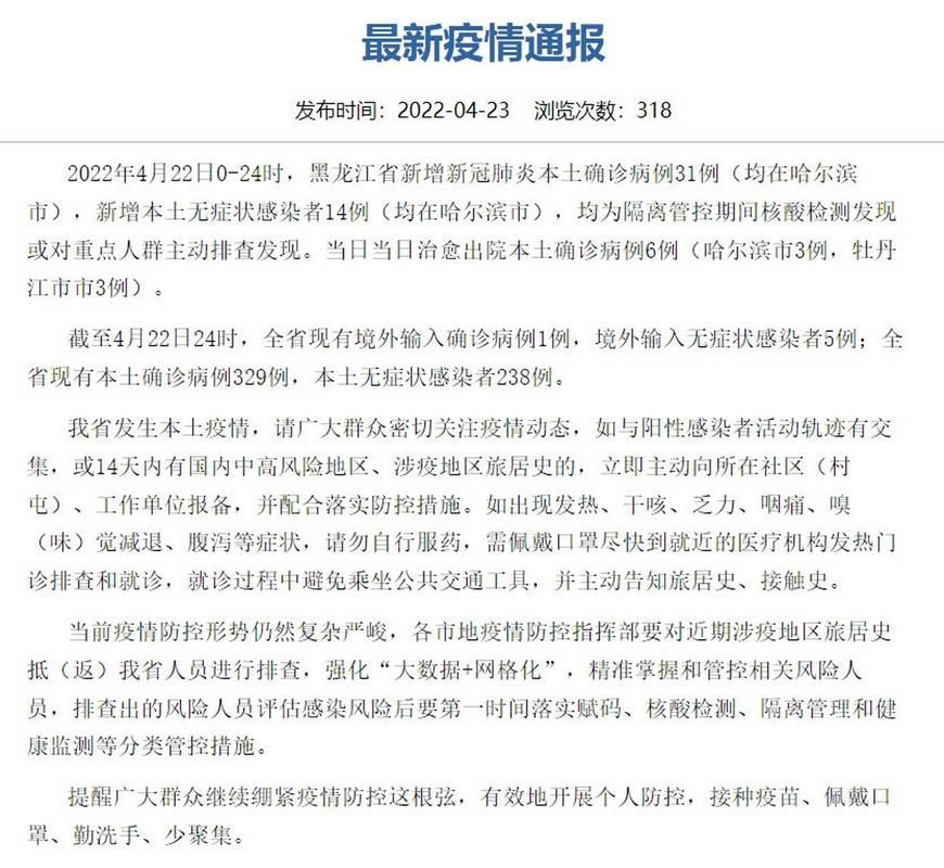【31省新增14例确诊其中本土28例_31省新增21例确诊 本土病例15例】