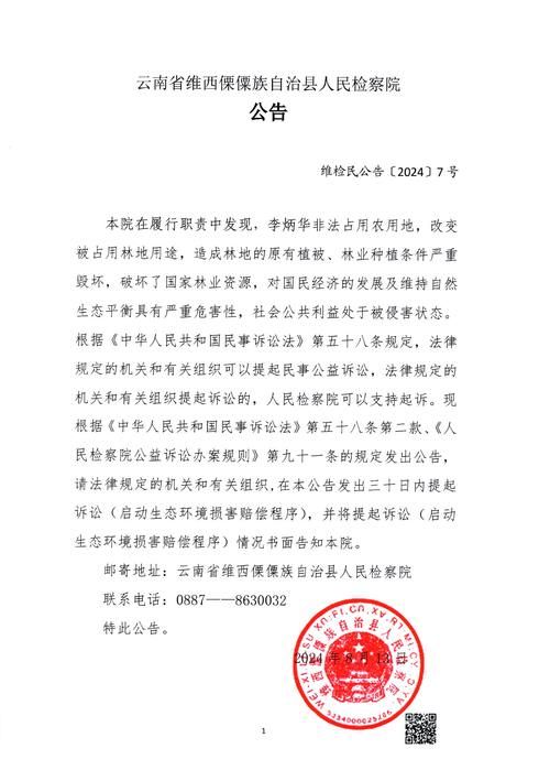 维西傈僳族自治县新增25例重症，从涉5省抵江阴市_维西傈僳族自治县人民政府门户网