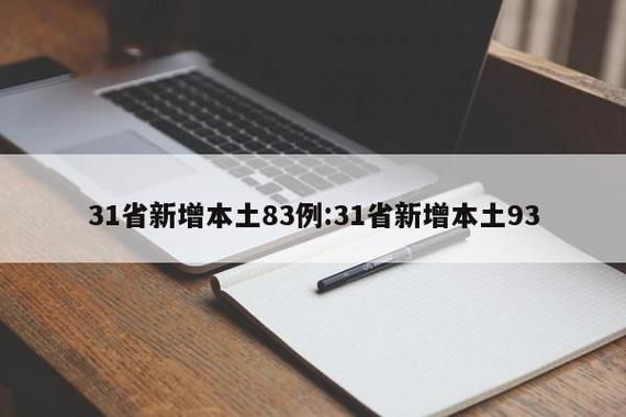 湖南长沙开福区累计报告本土确诊30例(长沙开福区有新冠吗)